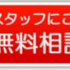 メールアドレス 住所特定