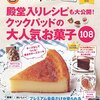 繁盛してるケーキ屋さんの公式サイトが薄っぺらいのは何故なの