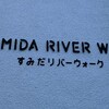 東京ミズマチ 2023年8月