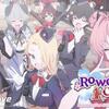 クソコラム：台湾版「にぎにぎとゆきゆきて（英語名：Rowdy and Cheery）」が修正前日本語訳（＝韓国語原文）を基にしてた件