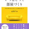 お金持ちは，お金を使わない。お金を使うことに興奮しない。