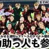 【女子ACL vs武漢江大】「唯一無失点の浦和は…」圧倒的強さをみせる浦和レディースのタイトル獲得をAFC確信⁉︎強力助っ人も♪