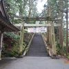 白山比咩神社「表参道」