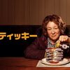2024~面白かったドラマまとめ~