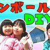 3月13日の動画