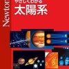 「君の名は。」の科学　後編