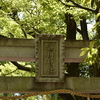 道祖神社（どうそ・じんじゃ）、大阪府茨木市高浜町（桜通り）