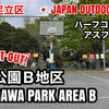 #86 NAKAGAWA PARK AREA B / 中川公園 B地区 - JAPAN OUTDOOR HOOPS