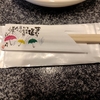 【幸せのエッセンス85〜週の初めはペースを落とす〜】