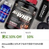 iHerb☆スーパー紹介チャレンジセール