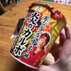 今更ですけどねミッション蒙古タンメン中本炎のカルボ〜コク甘辛旨味噌〜濃厚無双！！〜卵黄チーズのコクを堪能せよ！！