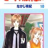 年単位で片想いしている奥手なキャラが動くのは、高熱や過労で平常心を失った時。