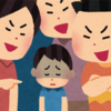いじめが及ぼす影響