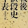 長距離列車の需要は途中駅乗車と途中下車―初任給と運賃の推移とブルトレ衰退の因果関係