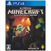 Minecraft: PlayStation 4 Edition 予約激安価格！