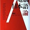 ATOK の辞書をつくる