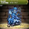 パズドラ 幻氷龍 ミラージュプレシオス 究極進化素材 使い道 スキル 15年2月23日 Ver 7 7アップデート最新 入手方法 パズドラ 攻略 裏ワザ 21年4月新モンスター最新情報