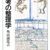 年度末なので記事見直し＆まとめをしてみよう！