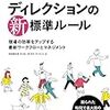 積読本Advent Calendar 2017 6日目　年内に読みたい積読本