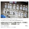 コロナワクチンで救われる命はありません（人口削減用の生物兵器です）