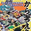 日経ビジネス　2023.06.26