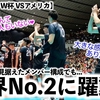 【男子バレーW杯 VSアメリカ】「サブメンバーなんて1人もいない！」パリを見据えたメンバーで世界No.2に躍動♪