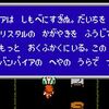 FF1縛りプレイ・攻略記(回復アイテム・魔法、購買・使用禁止) 〜ACT４・光の戦士、地下へ〜