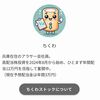 【相互リンク募集中】おすすめ金融ブロガー｜当ブログを応援してくれる人を紹介 |  資産運用・節約・投資初心者・新NISA |被リンク