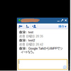 Google TalkからXMPPでTwitterに投稿する。