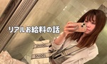 【OL日記】35歳OLのリアル給与明細公開