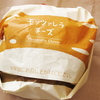 のび〜るチーズバーガー