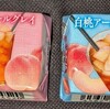 チロルチョコ 白桃アールグレイ！値段やカロリーや味は？コンビニでも買えるチョコ菓子