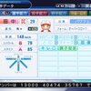 パワプロ2019 再現選手 パワナンバー  田中勉