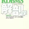 「Java8でRDBMSつくったよ」on JJUG CCC