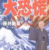 円高は日本人の労働時間が世界で一番高く評価されている証拠