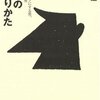 日本人とネイティブのセンスは一緒？それとも違う？英会話で大切な感情表現とは!?