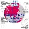 2016年05月15日 (日) 阿倍野ロックタウン エマージェンザジャパン大阪大会予選準決勝