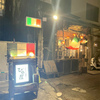 イタリア酒場 びの屋