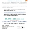 2月5日は、サードオピニオン神奈川です