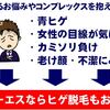 脱毛器２PSで男性のヒゲは脱毛できるのか！？自身で検証してみました！