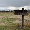 首長原古墳  那珂川町三輪