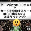 『このターン自分は○○出来ない』と 『このカードを発動するターン自分は○○出来ない』は違うってマジ？