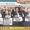 ​菅総理「歴史的な歴史に残る大会を実現したい」