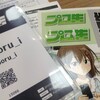 プログラミング生放送勉強会第25回＠品川に参加しました。