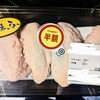 【節約】値引き品ゲットオオオ