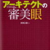 【書評】川島さんのScrapbox