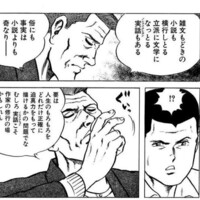 プロレススーパースター列伝」の原田久仁信先生、逝去。 - INVISIBLE