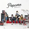 嵐「Popcorn」を途中まで聴いてます