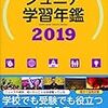 元教師の「学力をつける④」