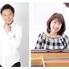 東京 イベント ひなたおさむ 花原あんり スペシャルファミリーコンサート が19年12月14日 土 に開催 赤チャンネルブログ 東京 イベント ひなたおさむ 花原あんり スペシャルファミリーコンサート が19年12月14日 土 に開催 赤チャンネルブログ